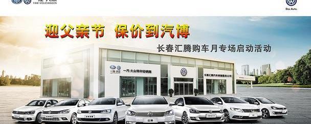 迈腾,大众,宝来,速腾,捷达