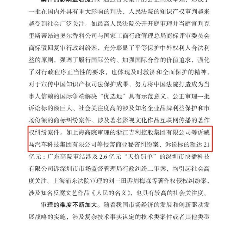 威马汽车,沃尔沃