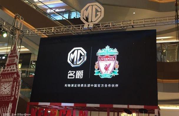 名爵,北京