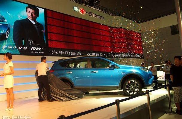RAV4荣放,丰田,一汽,理念