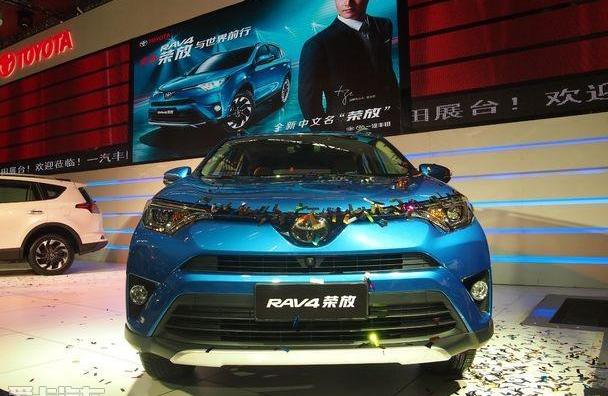 RAV4荣放,丰田,一汽,理念