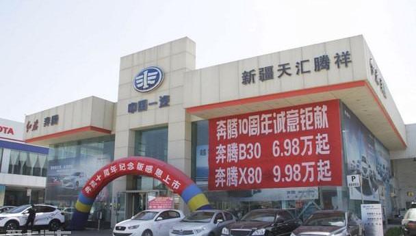 奔腾,一汽,奔腾B70,理念