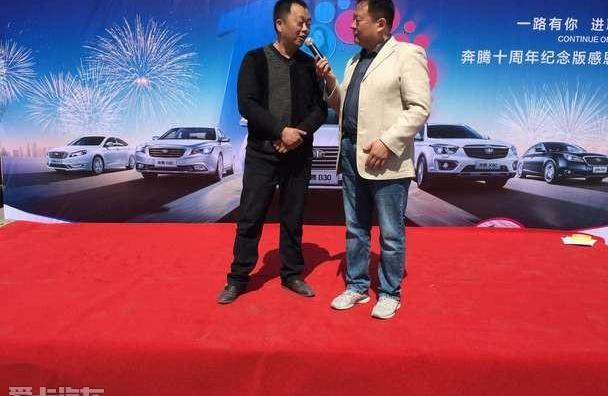奔腾,一汽,奔腾B70,理念