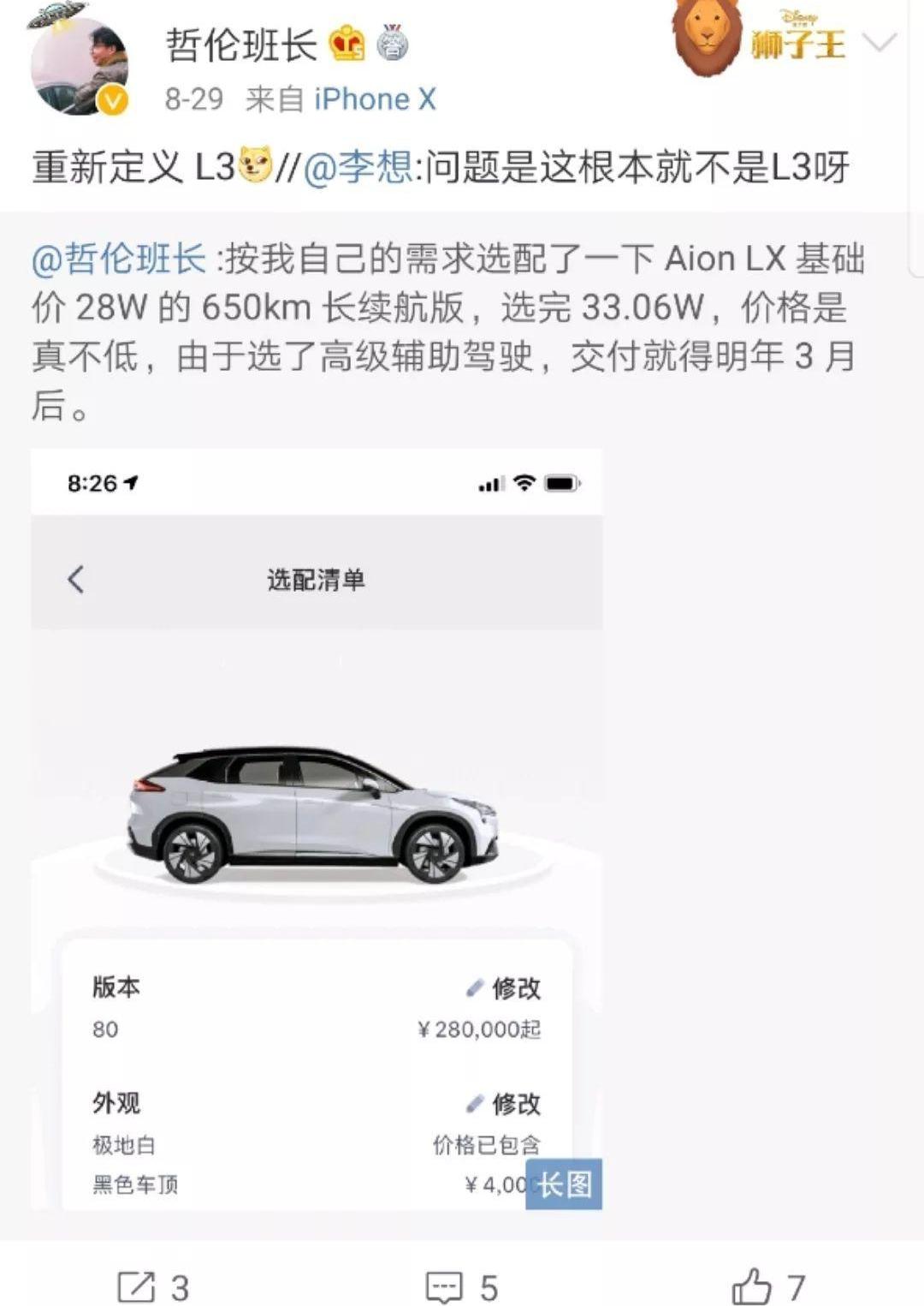 Model X,特斯拉,比亚迪,荣威,荣威eRX5