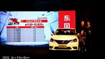 东风,日产,轩逸,理念