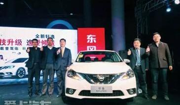 东风,日产,轩逸,理念