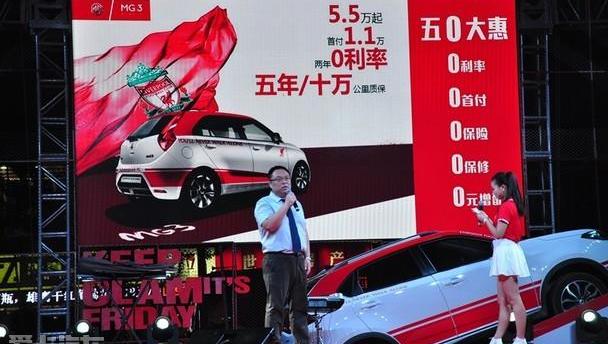 名爵,北京,长安