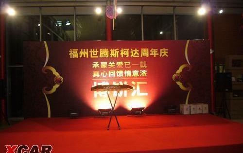 斯柯达