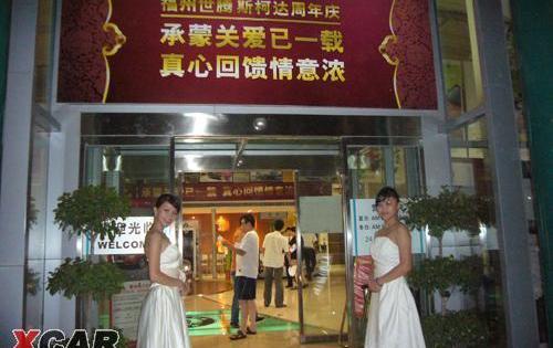 斯柯达