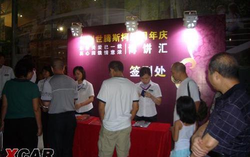 斯柯达