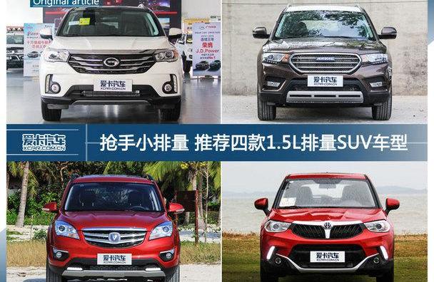 传祺GS4,广汽传祺,长安,哈弗,哈弗H6