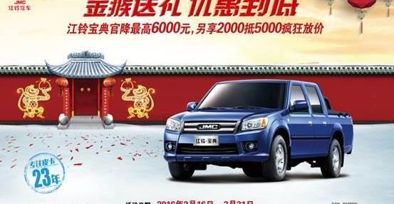 宝典,江铃,福特,五十铃