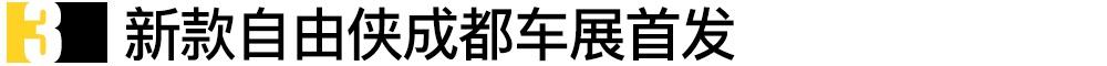 大众,途观L,迈腾,Jeep,领克