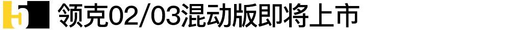大众,途观L,迈腾,Jeep,领克