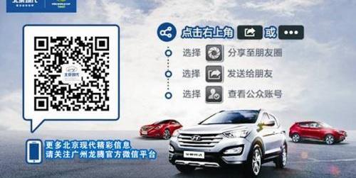 途胜,北京,现代,索纳塔,胜达