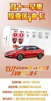 荣威,胜达