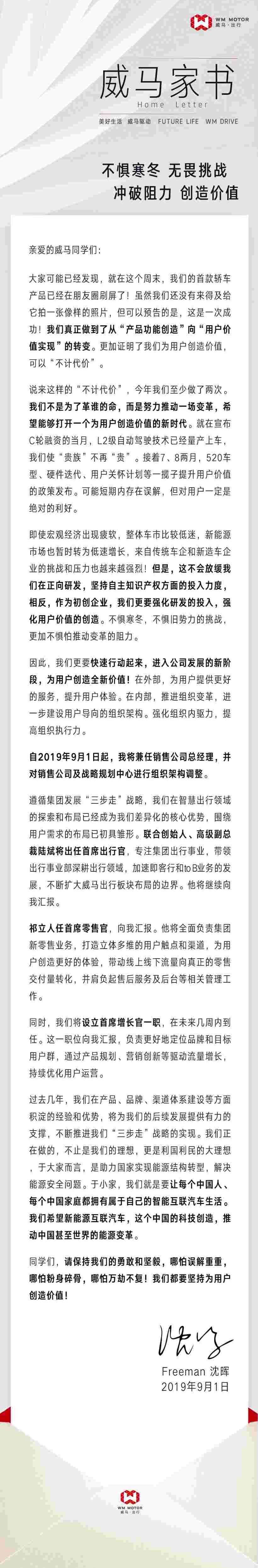 威马汽车,吉利汽车,沃尔沃,合创,小鹏