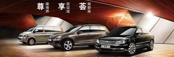 大众,途锐,汉,高尔夫