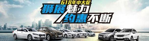 标致,东风