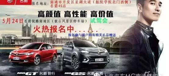 名爵,路虎