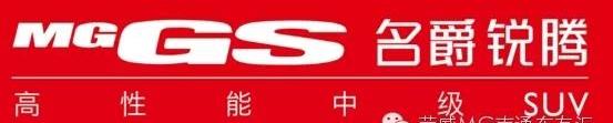 名爵,路虎