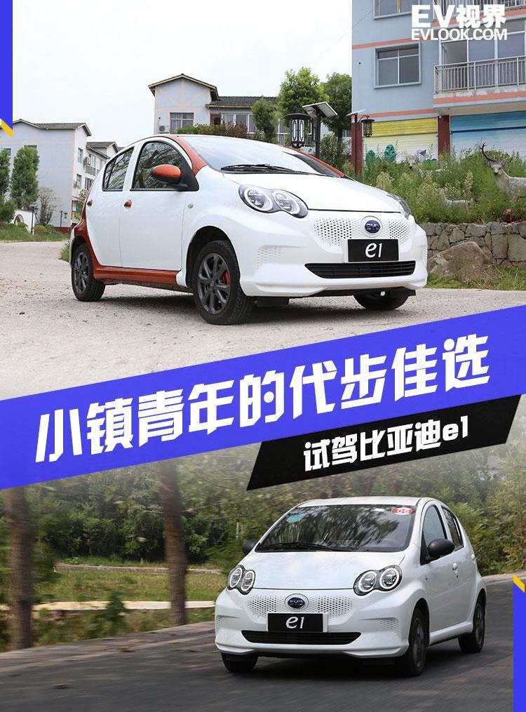 比亚迪