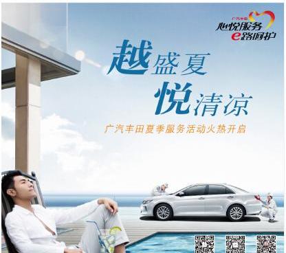 丰田,凯美瑞,九龙