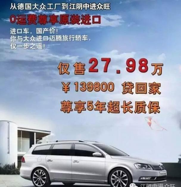 大众,迈腾,777