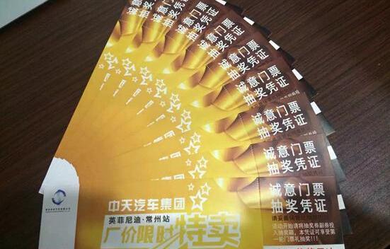 英菲尼迪
