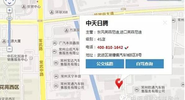 英菲尼迪