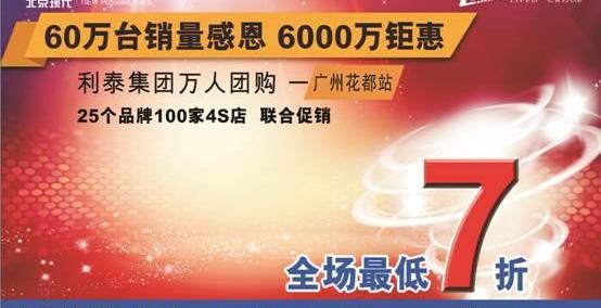 现代,北京,理念,名图,索纳塔