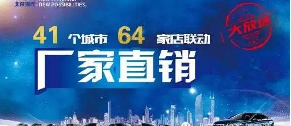 现代,北京,理念,名图,索纳塔