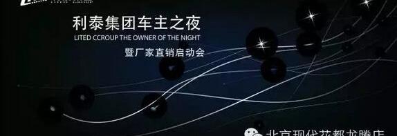 现代,北京,理念,名图,索纳塔