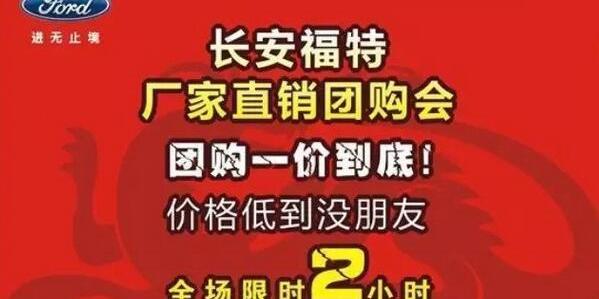 长安,福特,奔驰,锐界,福睿斯