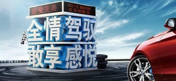 宝马