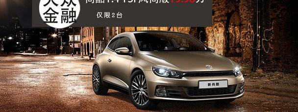 高尔夫,汉,大众,途锐