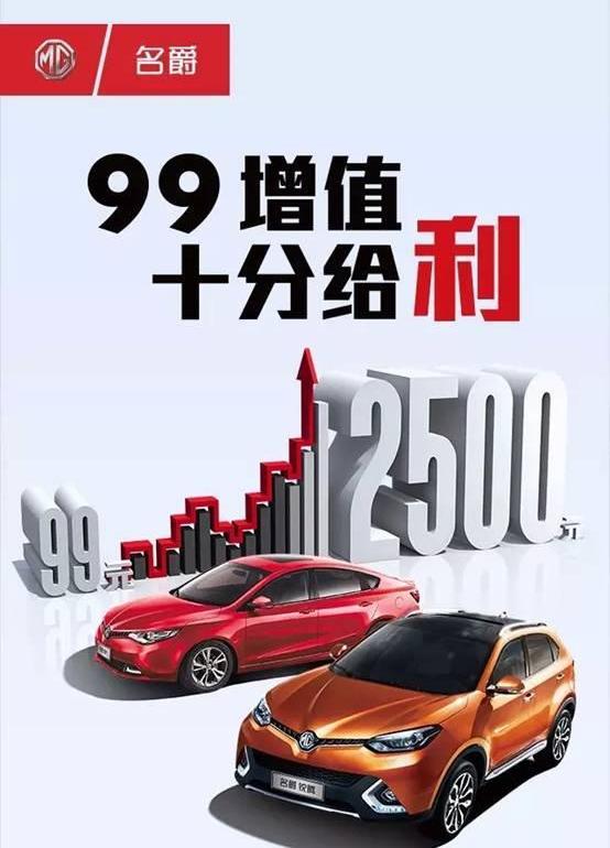 名爵
