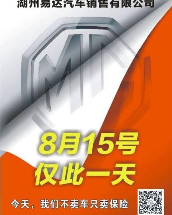 名爵