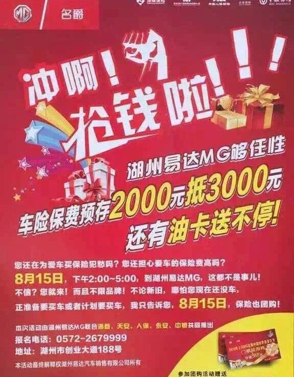 名爵