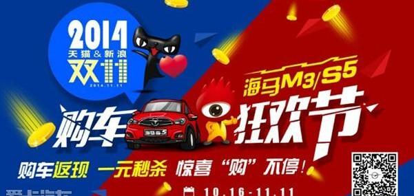 海马,优越