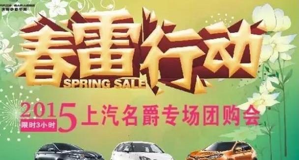 荣威,名爵,汉