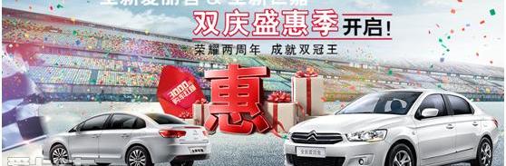雪铁龙,东风,777,雪铁龙C3-XR,东南