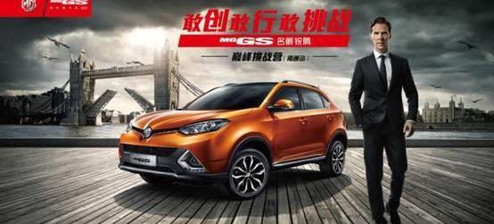 名爵,路虎,发现