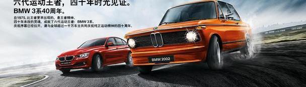 宝马