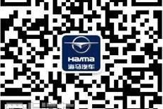 海马