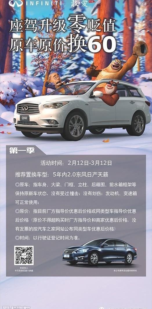 英菲尼迪