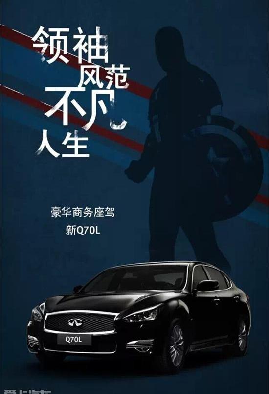 英菲尼迪,英菲尼迪Q50L,英菲尼迪QX60,英菲尼迪QX50
