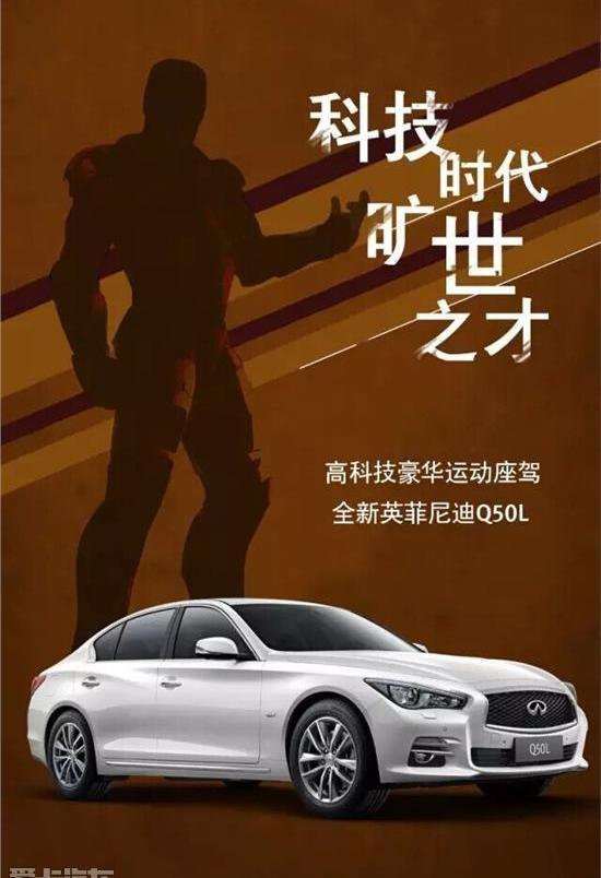 英菲尼迪,英菲尼迪Q50L,英菲尼迪QX60,英菲尼迪QX50