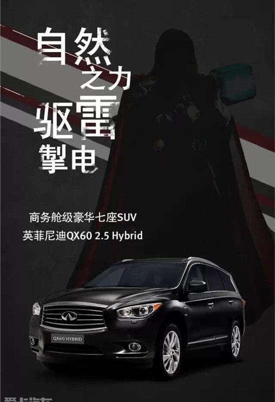 英菲尼迪,英菲尼迪Q50L,英菲尼迪QX60,英菲尼迪QX50