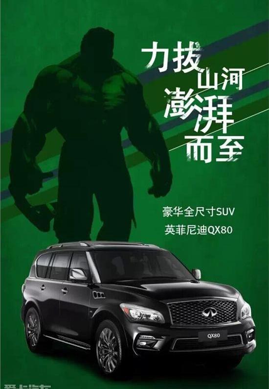 英菲尼迪,英菲尼迪Q50L,英菲尼迪QX60,英菲尼迪QX50